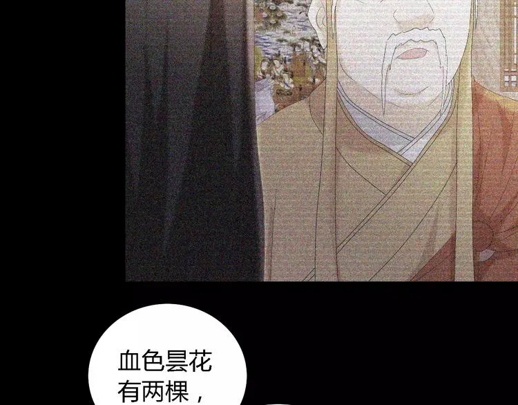 第44话 分裂 第68页