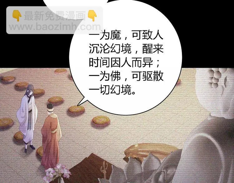 第44话 分裂 第69页