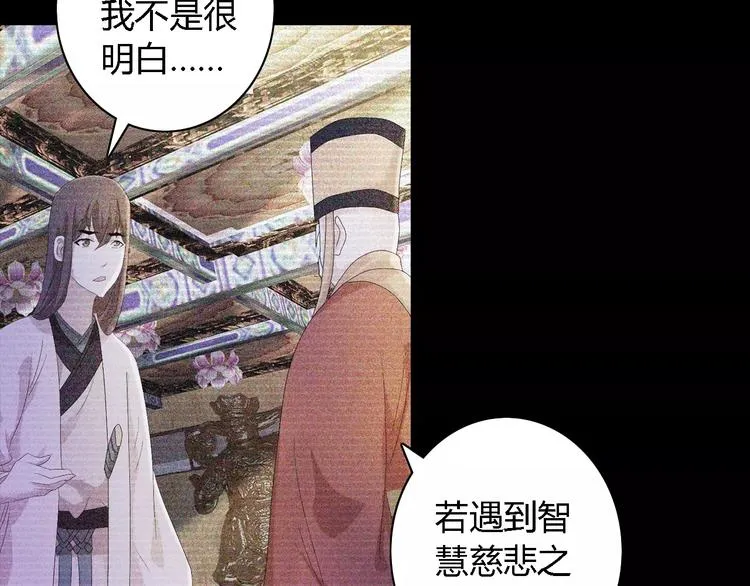 第44话 分裂 第72页