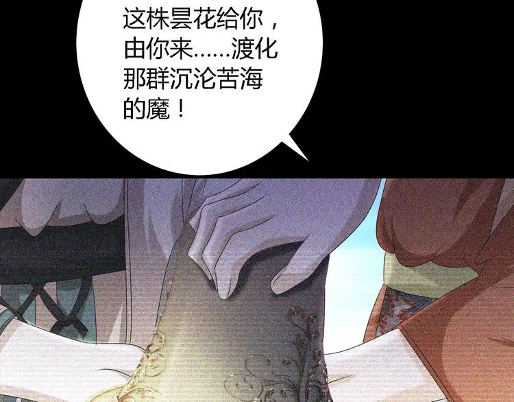 第44话 分裂 第75页