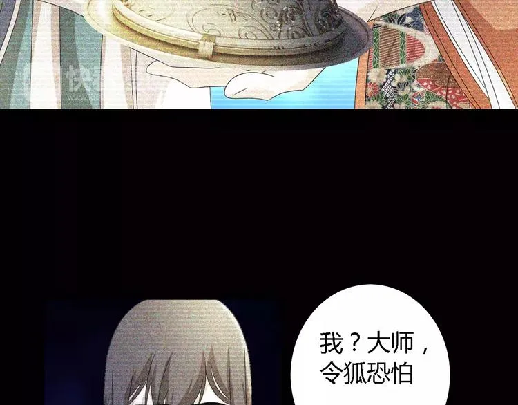 第44话 分裂 第76页
