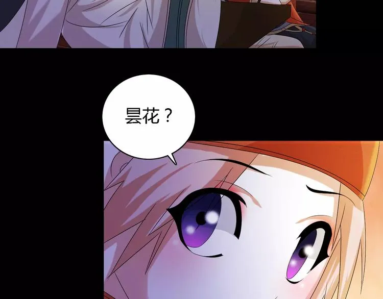 第44话 分裂 第82页