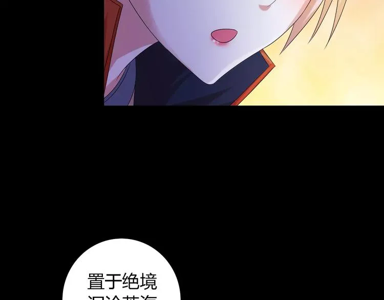 第44话 分裂 第83页