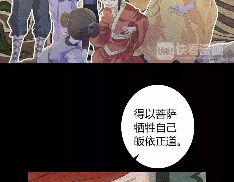 第44话 分裂 第85页