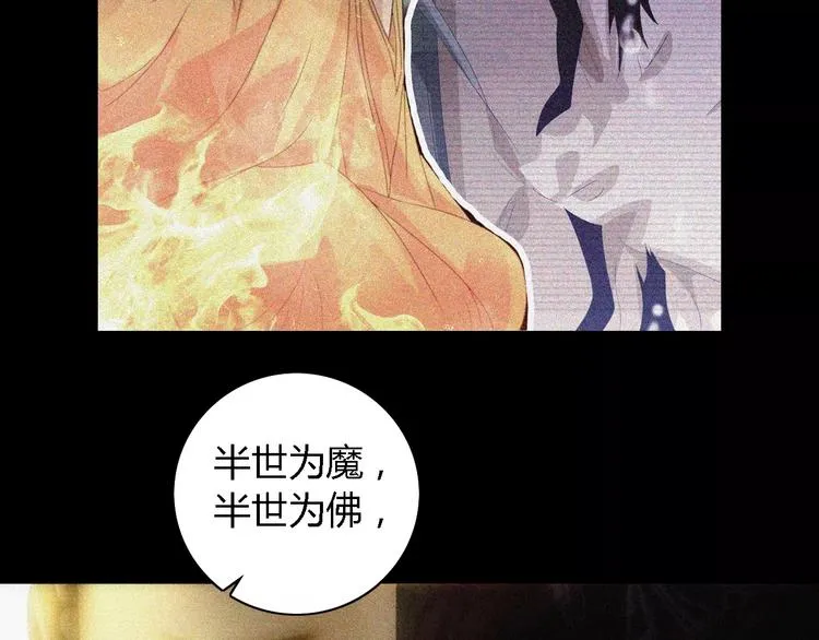 第44话 分裂 第87页