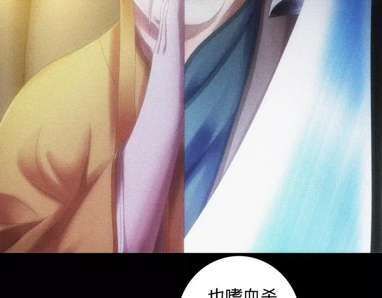 第44话 分裂 第89页