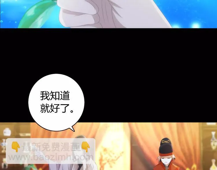 第44话 分裂 第95页