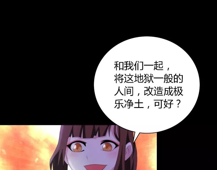 第44话 分裂 第106页