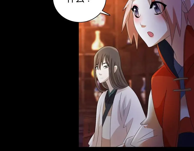 第44话 分裂 第116页