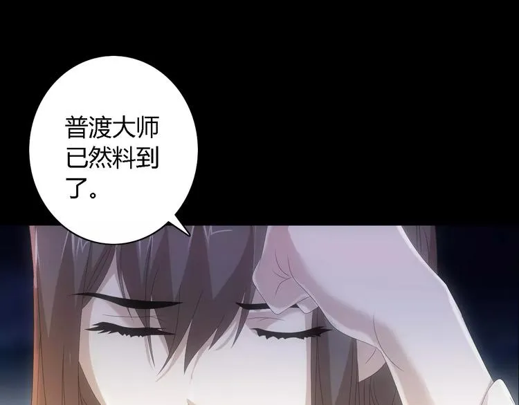 第44话 分裂 第117页