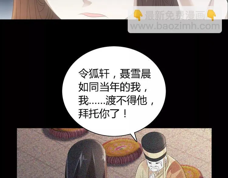 第44话 分裂 第118页