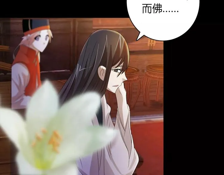 第44话 分裂 第120页