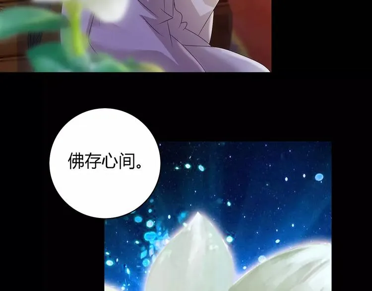 第44话 分裂 第121页