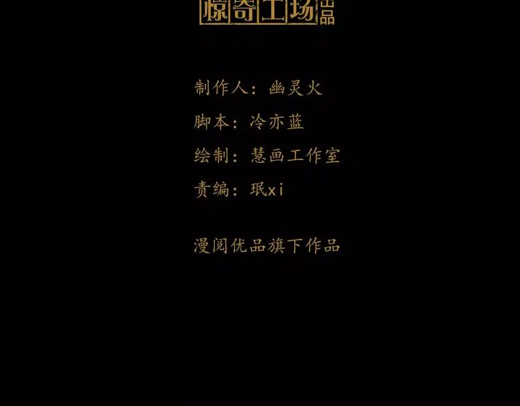第45话 昆仑派谜案 第3页