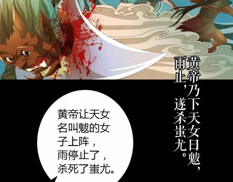 第45话 昆仑派谜案 第13页
