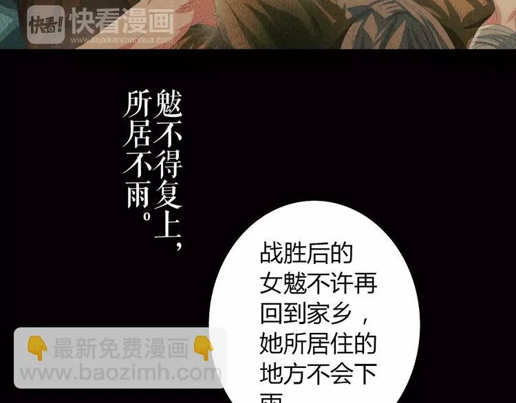 第45话 昆仑派谜案 第16页
