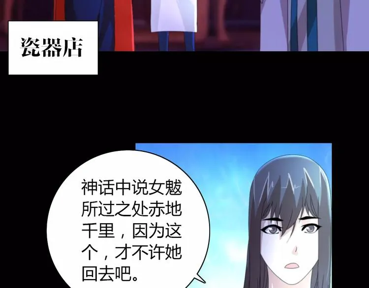 第45话 昆仑派谜案 第20页