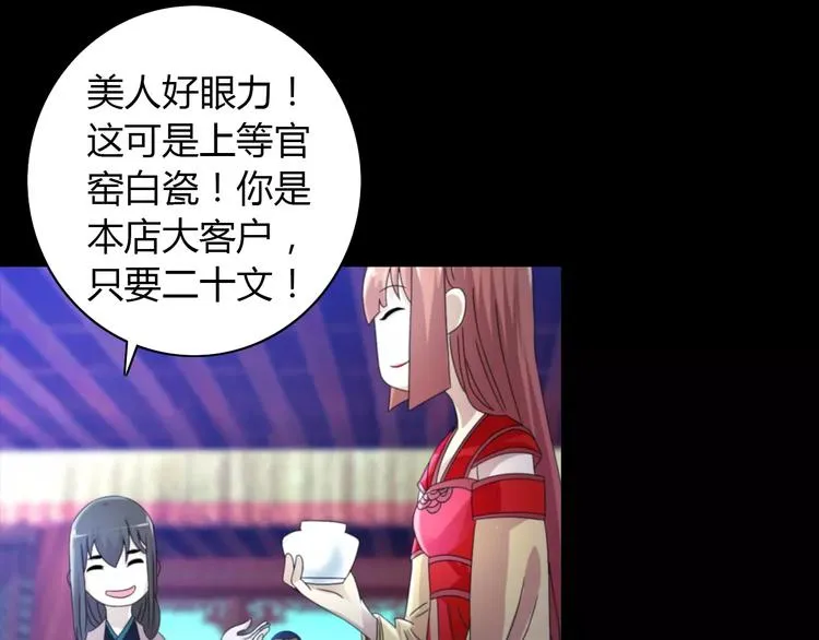 第45话 昆仑派谜案 第28页