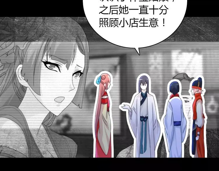 第45话 昆仑派谜案 第31页