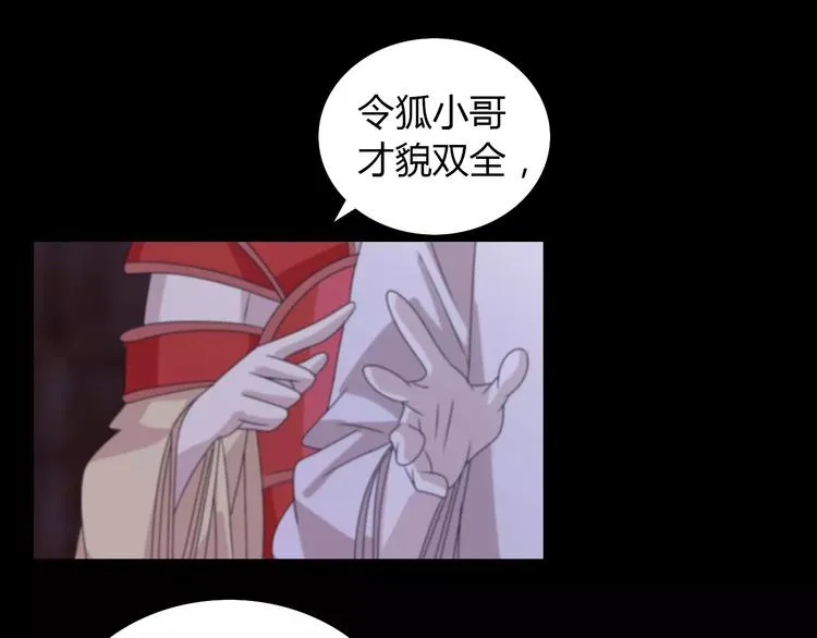 第45话 昆仑派谜案 第33页