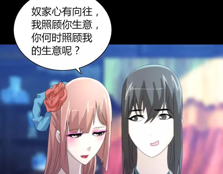 第45话 昆仑派谜案 第34页