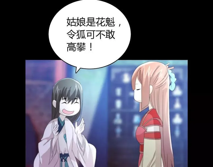 第45话 昆仑派谜案 第36页