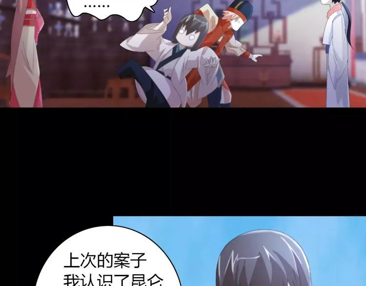 第45话 昆仑派谜案 第41页
