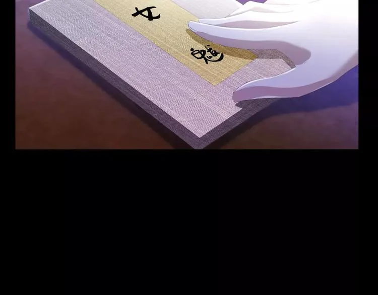 第45话 昆仑派谜案 第46页