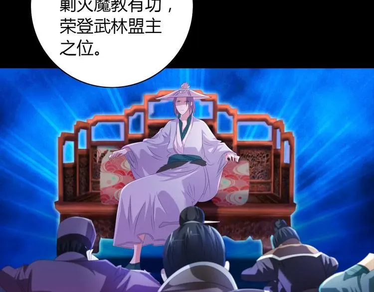第45话 昆仑派谜案 第57页