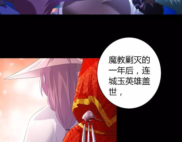 第45话 昆仑派谜案 第58页