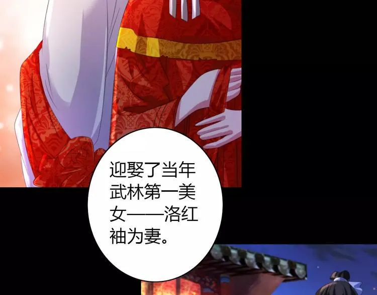 第45话 昆仑派谜案 第59页