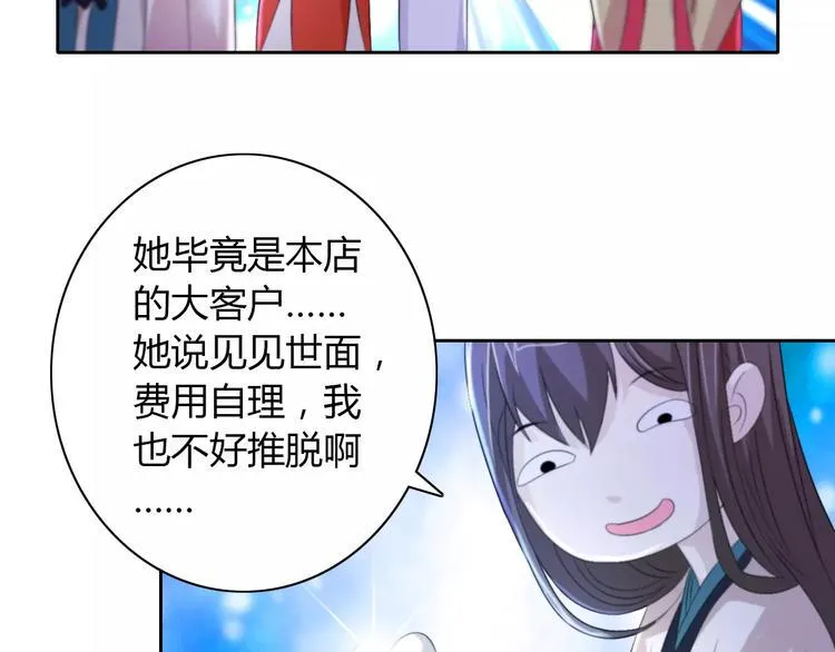 第45话 昆仑派谜案 第65页