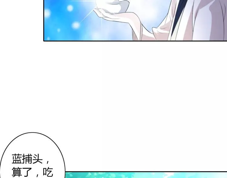 第45话 昆仑派谜案 第66页