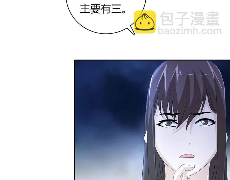 第45话 昆仑派谜案 第69页