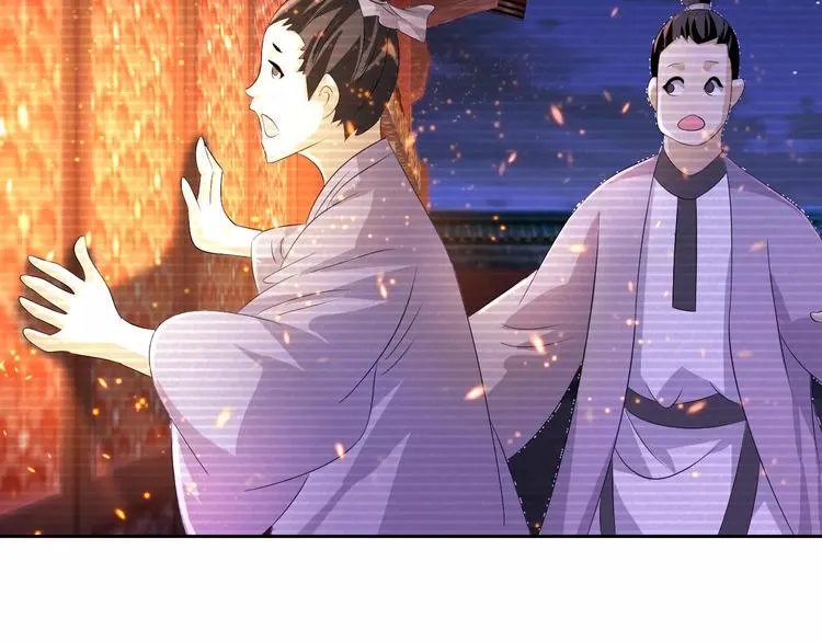 第45话 昆仑派谜案 第73页