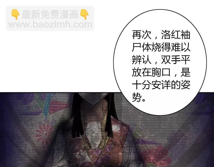 第45话 昆仑派谜案 第74页