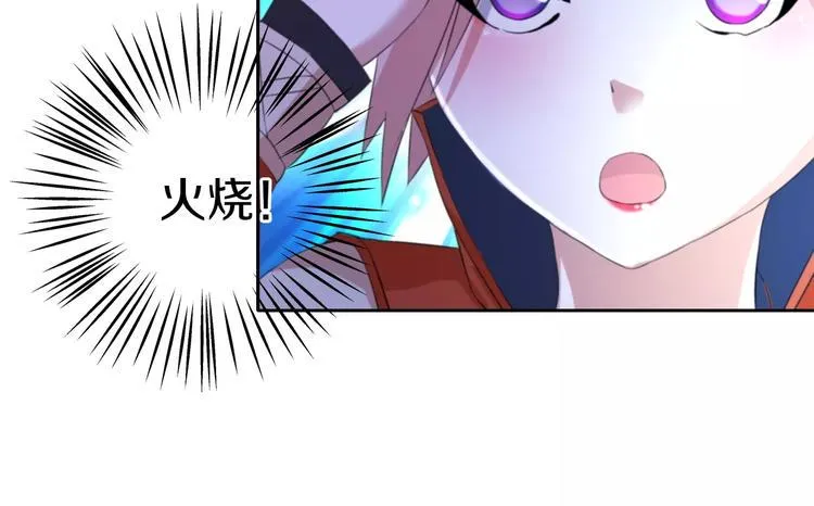 第45话 昆仑派谜案 第78页