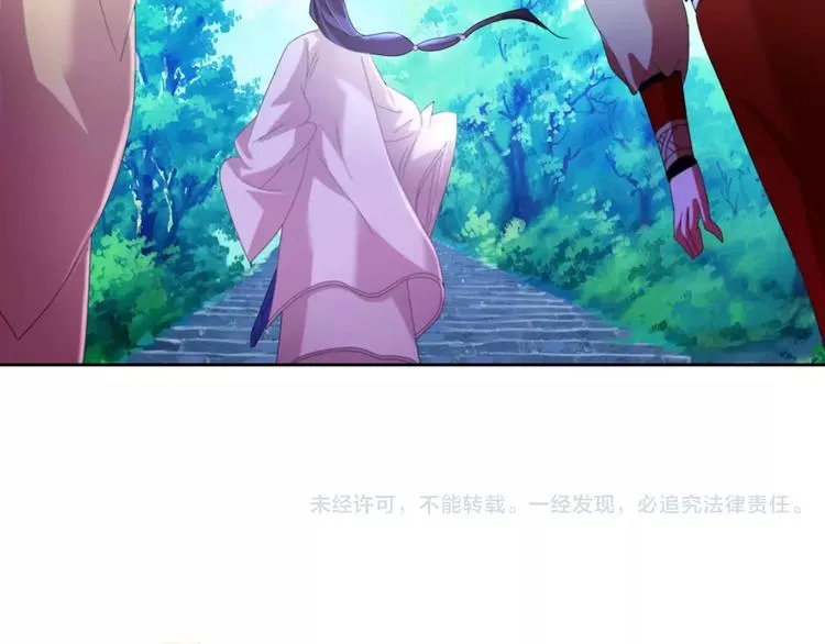 第45话 昆仑派谜案 第85页