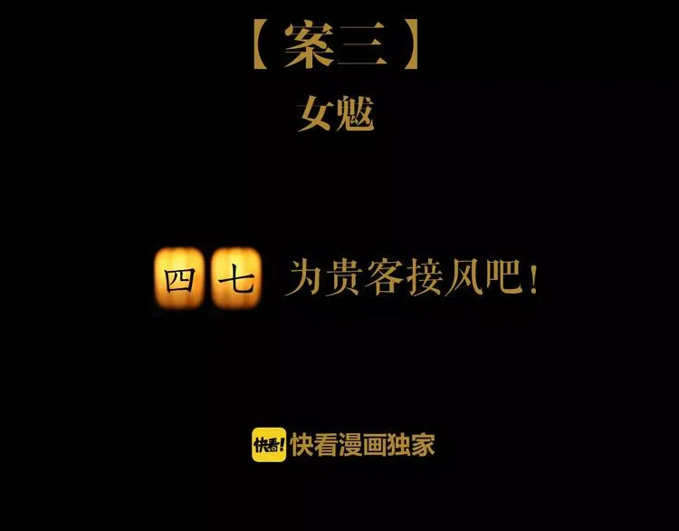 第47话 为贵客接风吧！ 第2页