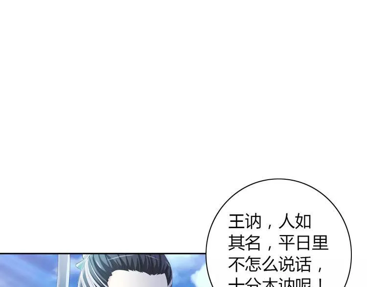 第47话 为贵客接风吧！ 第11页