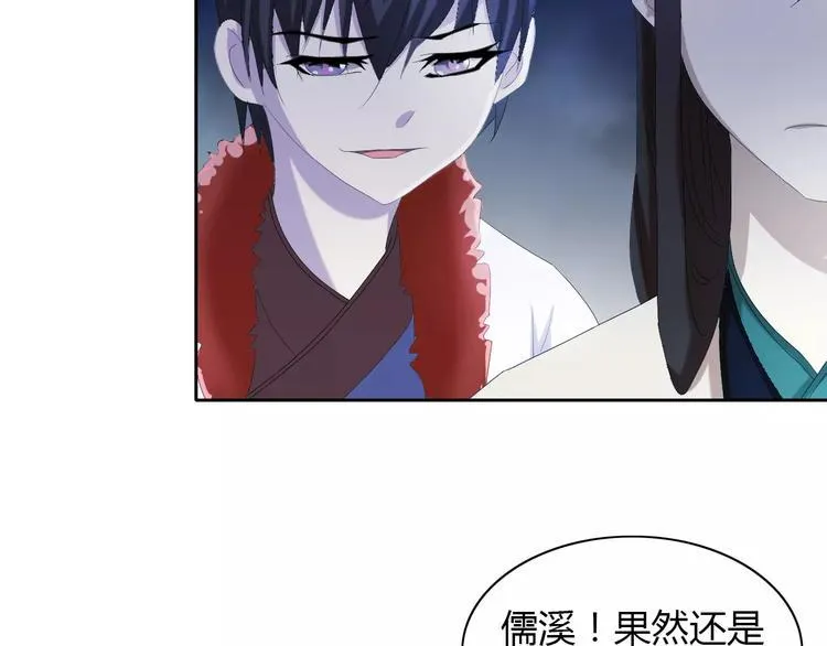 第47话 为贵客接风吧！ 第15页