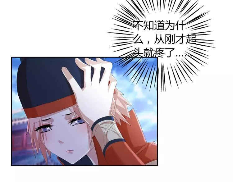第47话 为贵客接风吧！ 第27页