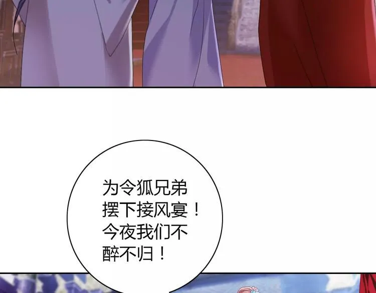 第47话 为贵客接风吧！ 第31页