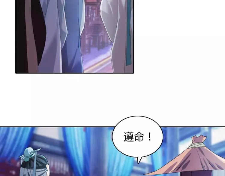 第47话 为贵客接风吧！ 第34页