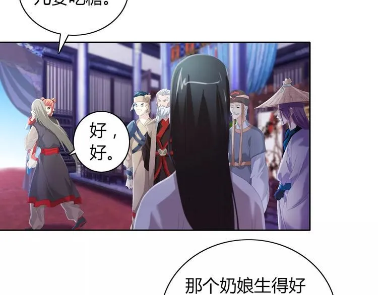 第47话 为贵客接风吧！ 第52页