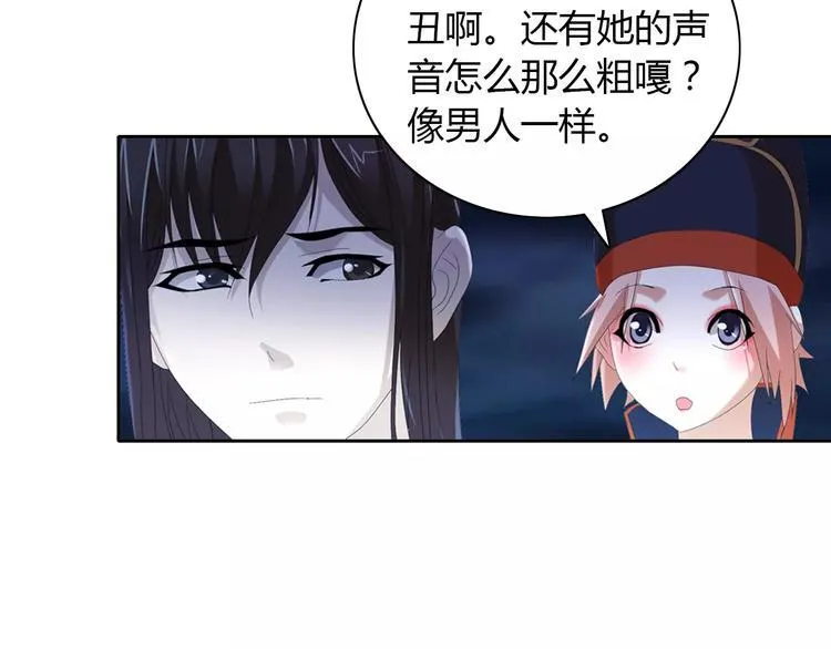 第47话 为贵客接风吧！ 第53页