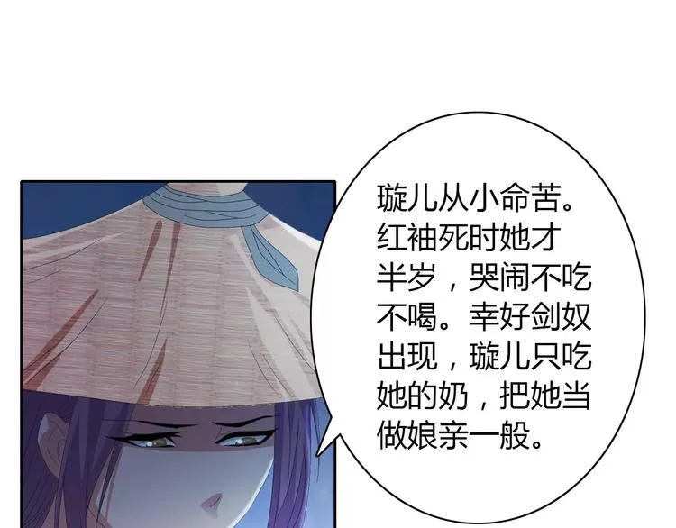 第47话 为贵客接风吧！ 第54页