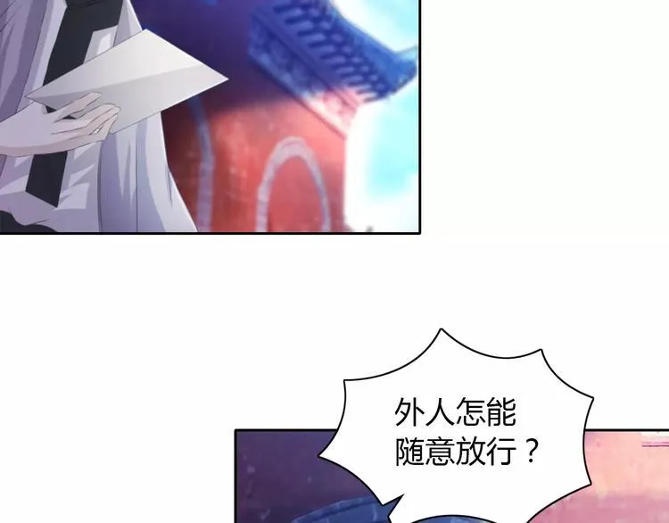 第46话 被迫做客昆仑的令狐轩 第6页