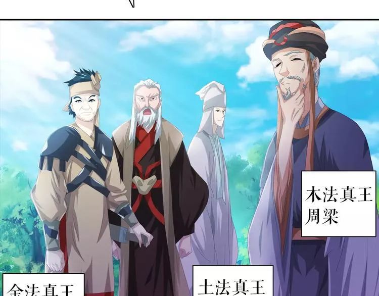 第46话 被迫做客昆仑的令狐轩 第10页