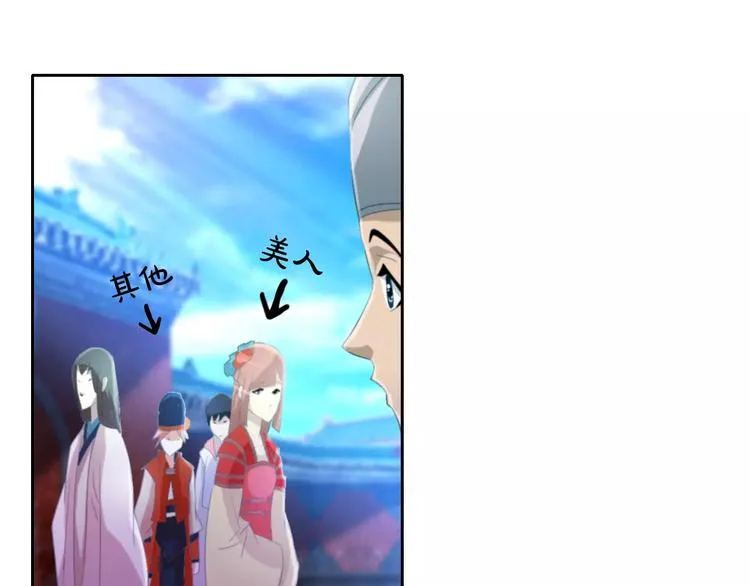 第46话 被迫做客昆仑的令狐轩 第14页